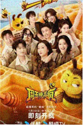 免费影院综艺周末慢综封面